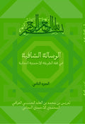 RISSALA CHAFIYA